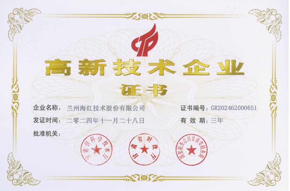 高企證書(shū)(1)